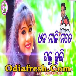 Dhanamali Mate Galuna Bhuli (Prakash Jal ) Sambalpuri Song